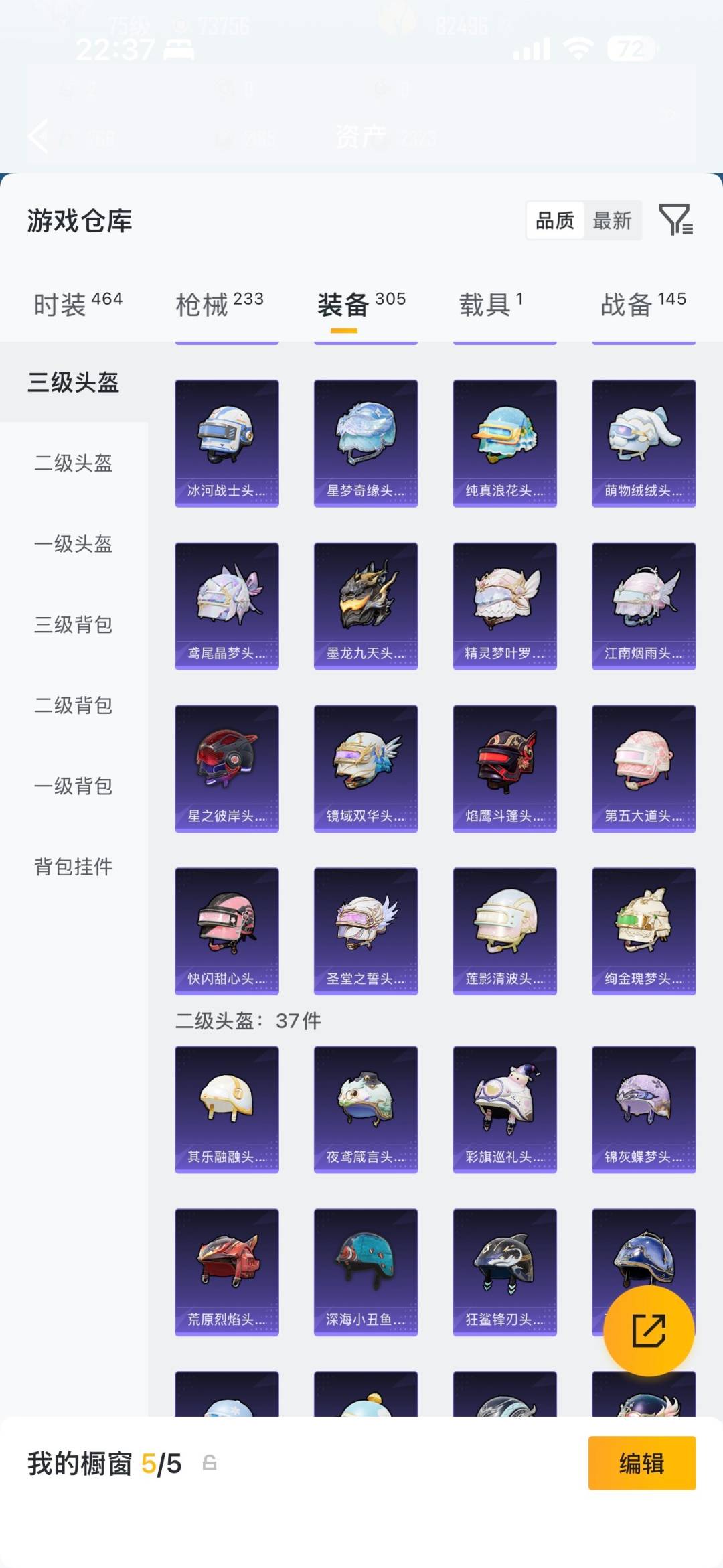 HPQM4220441和平精英账号详情图9 HPQM4220441和平精英账号详情图9