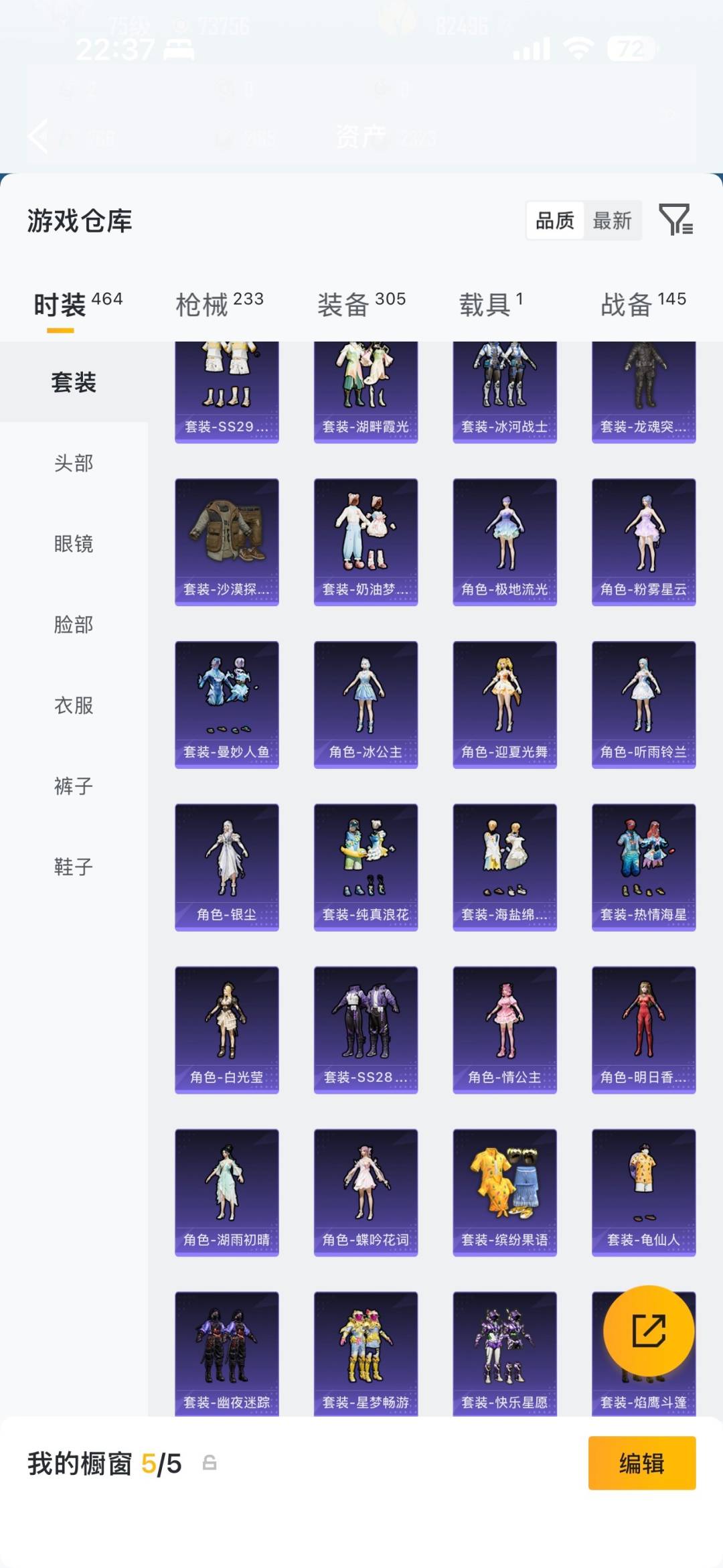HPQM4220441和平精英账号详情图15 HPQM4220441和平精英账号详情图15