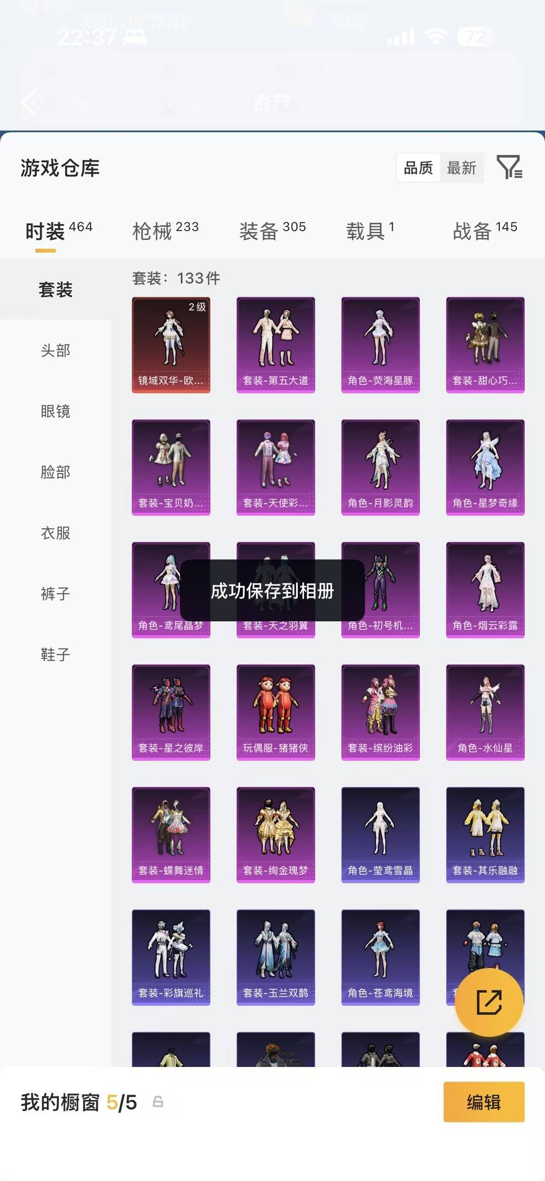 HPQM4220441和平精英账号详情图21 HPQM4220441和平精英账号详情图21