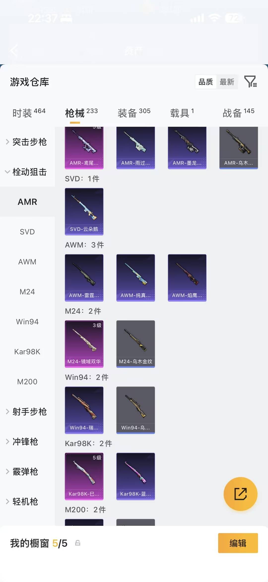 HPQM4220441和平精英账号详情图23 HPQM4220441和平精英账号详情图23