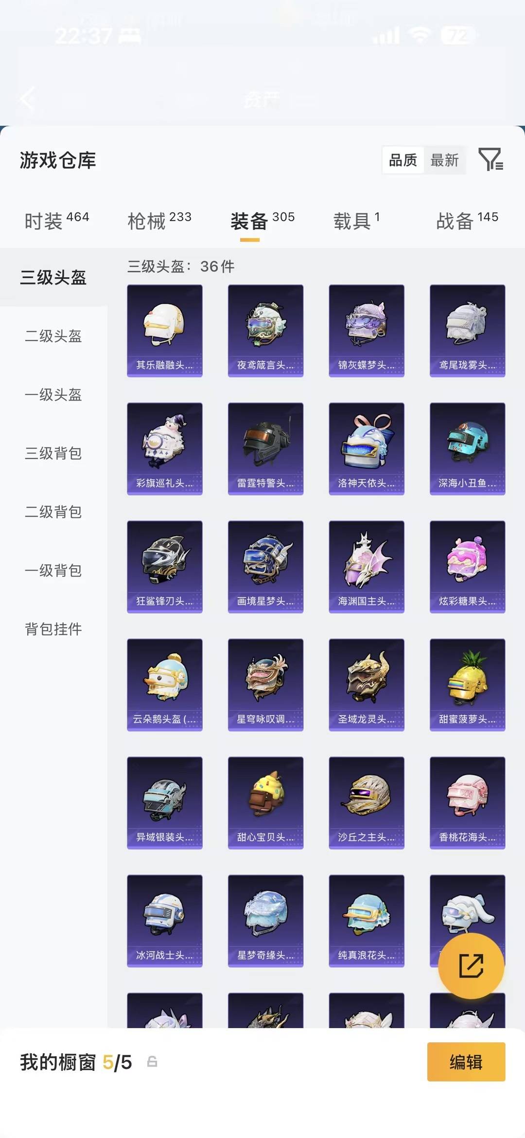 HPQM4220441和平精英账号详情图25 HPQM4220441和平精英账号详情图25