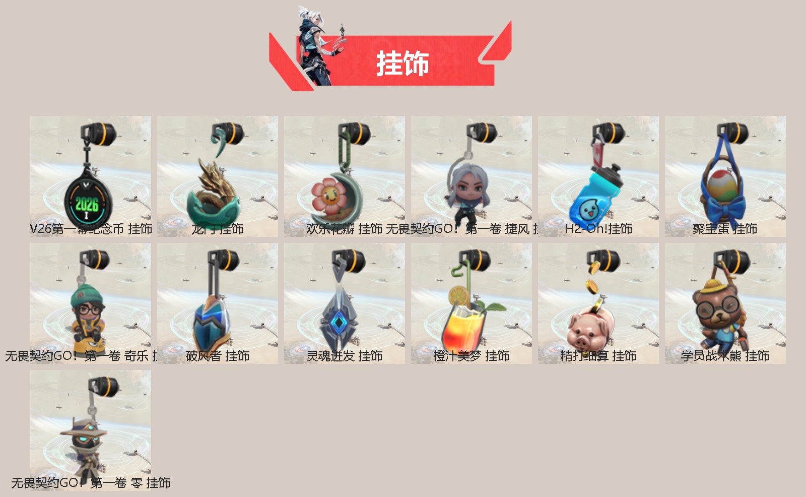 WWQQM442637无畏契约账号详情图4 WWQQM442637无畏契约账号详情图4