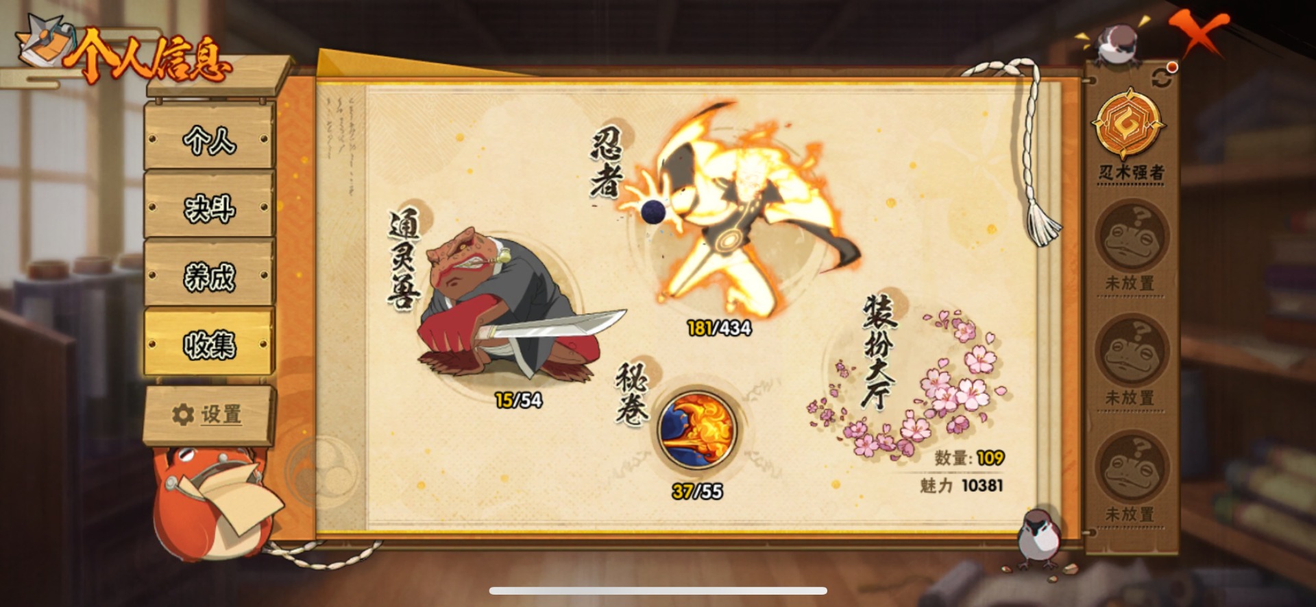 HYCMW438224火影忍者账号详情图2