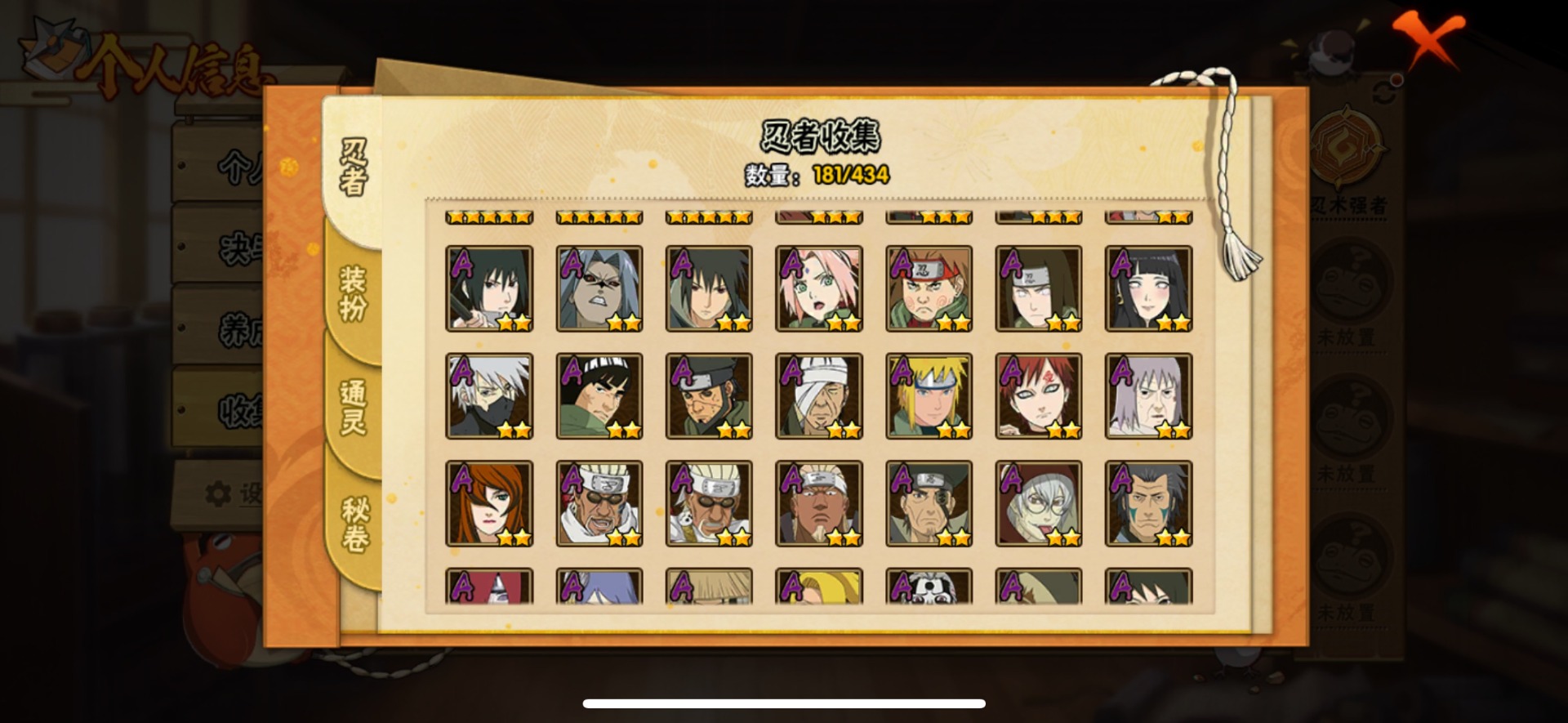 HYCMW438224火影忍者账号详情图4