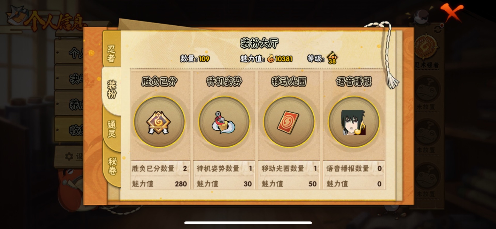 HYCMW438224火影忍者账号详情图8