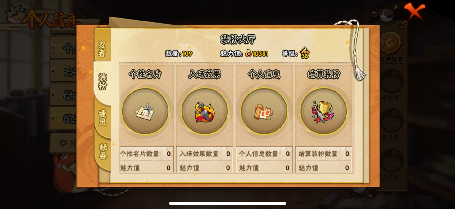 HYCMW438224火影忍者账号详情图9