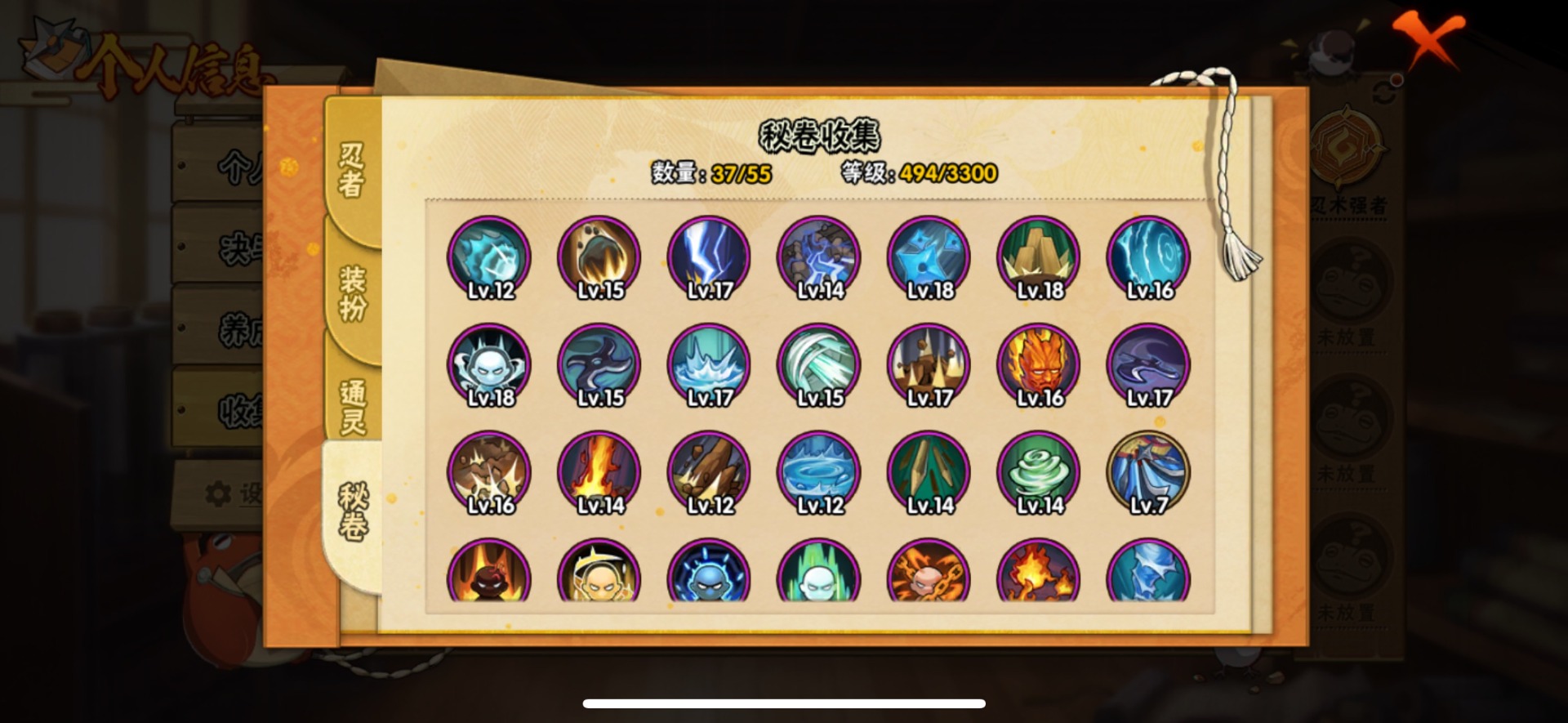 HYCMW438224火影忍者账号详情图12