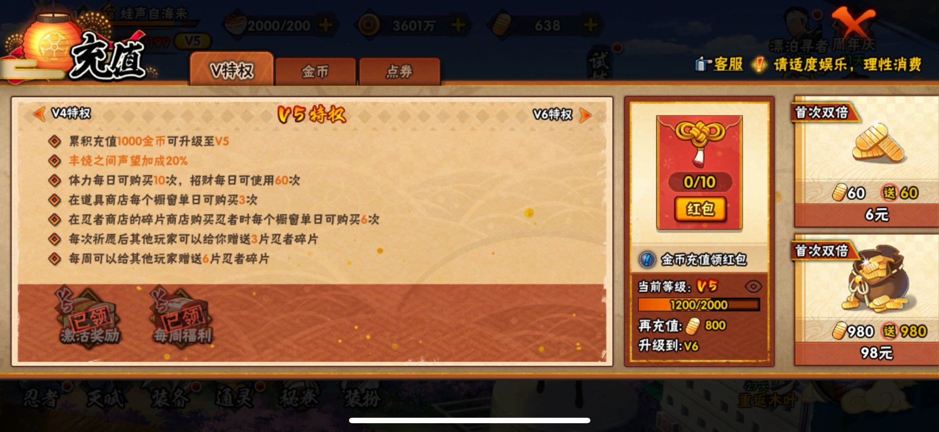 HYCMW438224火影忍者账号详情图15