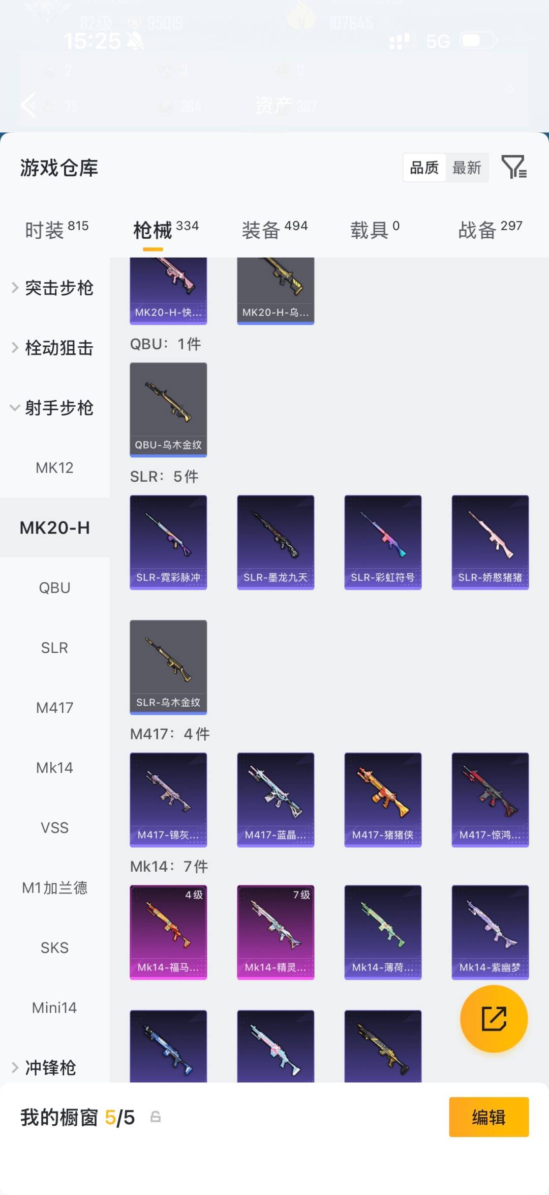 HPQM4251189和平精英账号详情图18 HPQM4251189和平精英账号详情图18