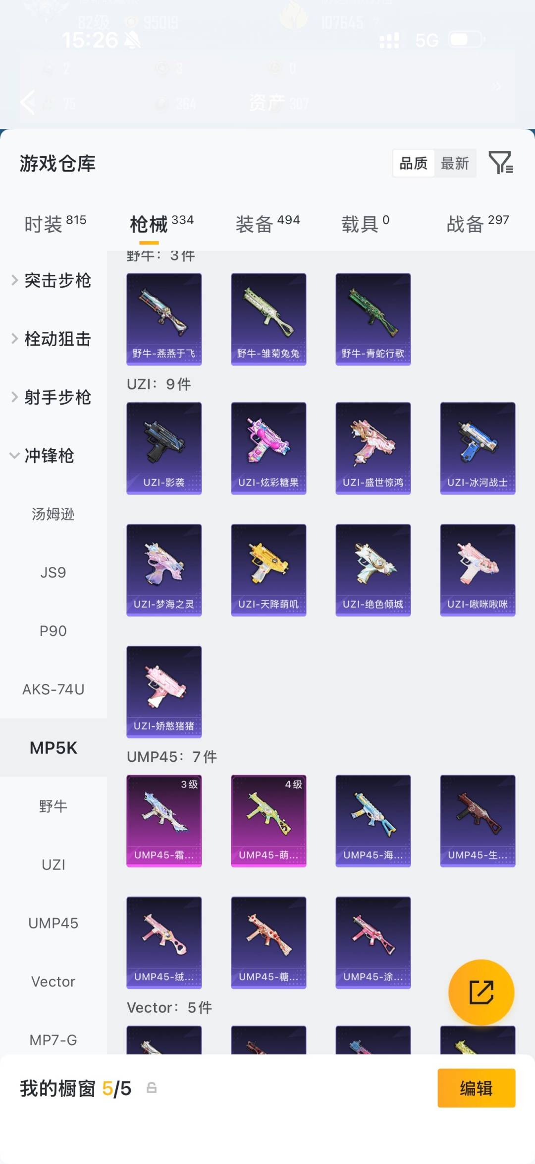 HPQM4251189和平精英账号详情图21 HPQM4251189和平精英账号详情图21