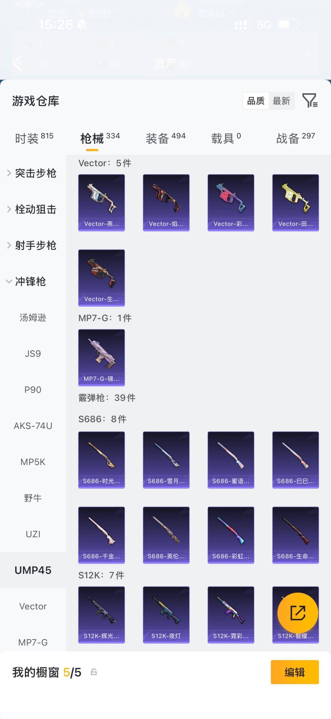 HPQM4251189和平精英账号详情图22 HPQM4251189和平精英账号详情图22