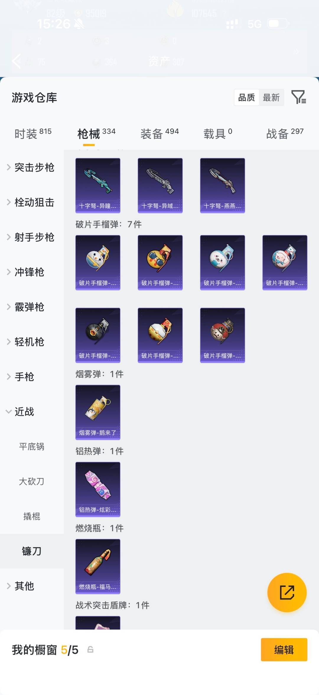 HPQM4251189和平精英账号详情图30 HPQM4251189和平精英账号详情图30