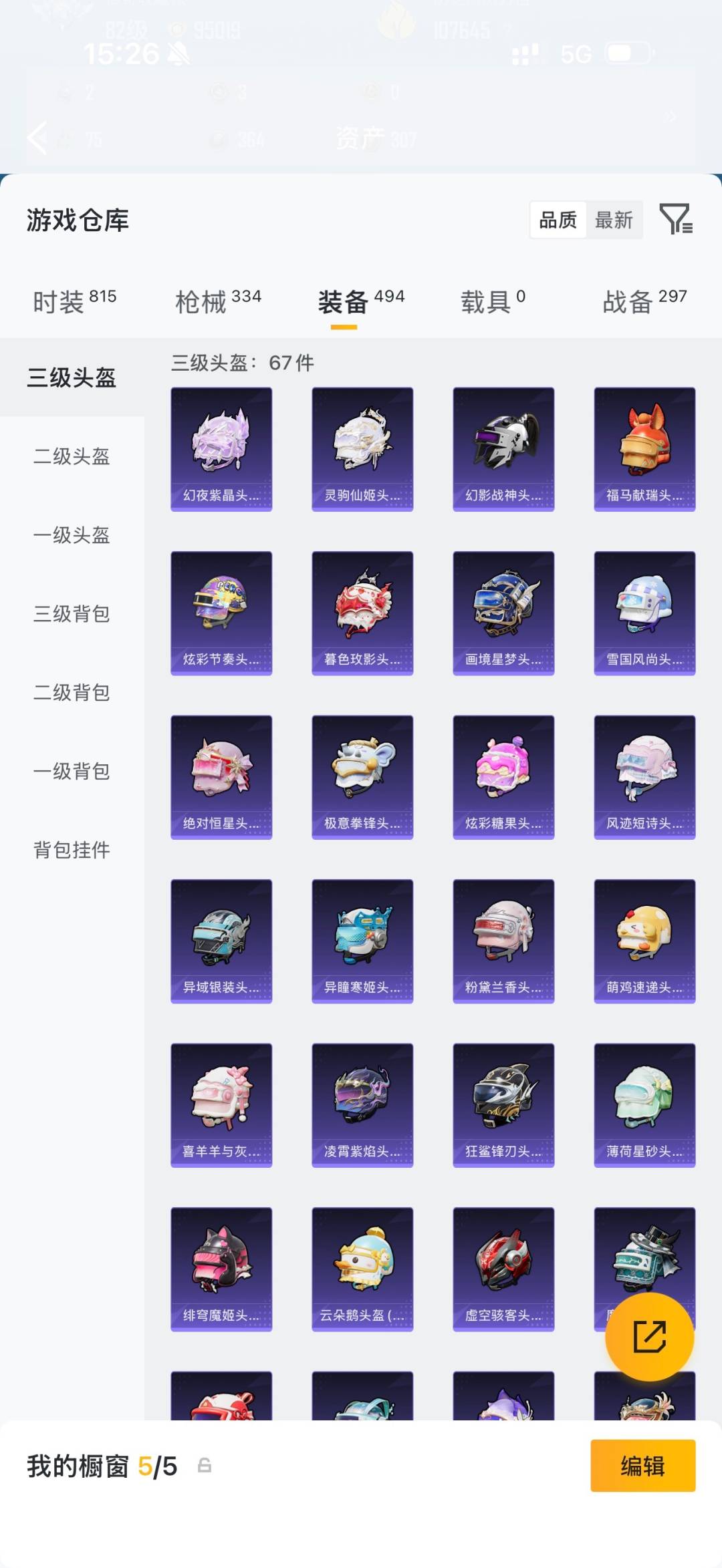 HPQM4251189和平精英账号详情图32 HPQM4251189和平精英账号详情图32