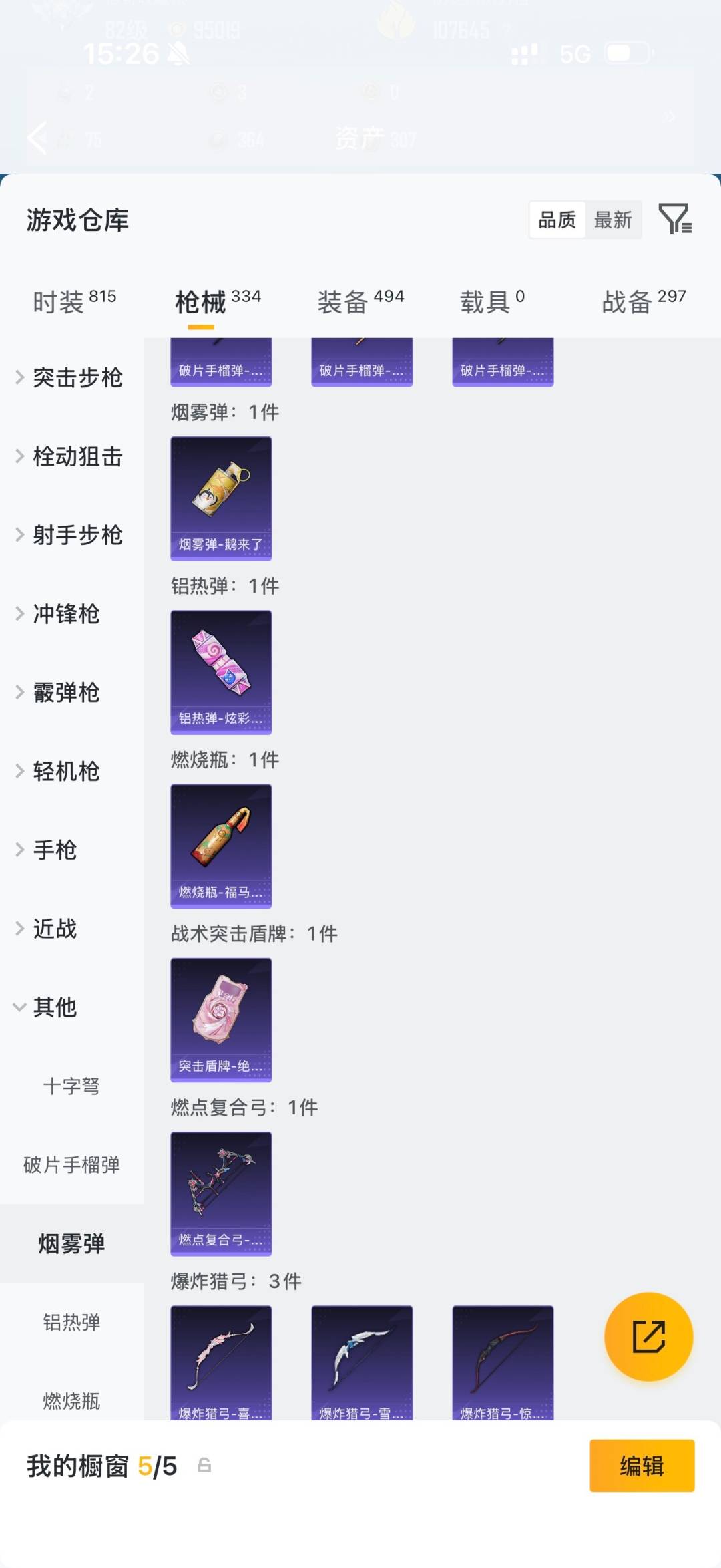 HPQM4251189和平精英账号详情图31 HPQM4251189和平精英账号详情图31