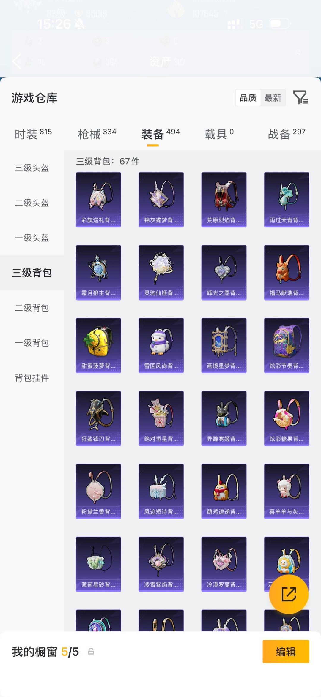 HPQM4251189和平精英账号详情图33 HPQM4251189和平精英账号详情图33