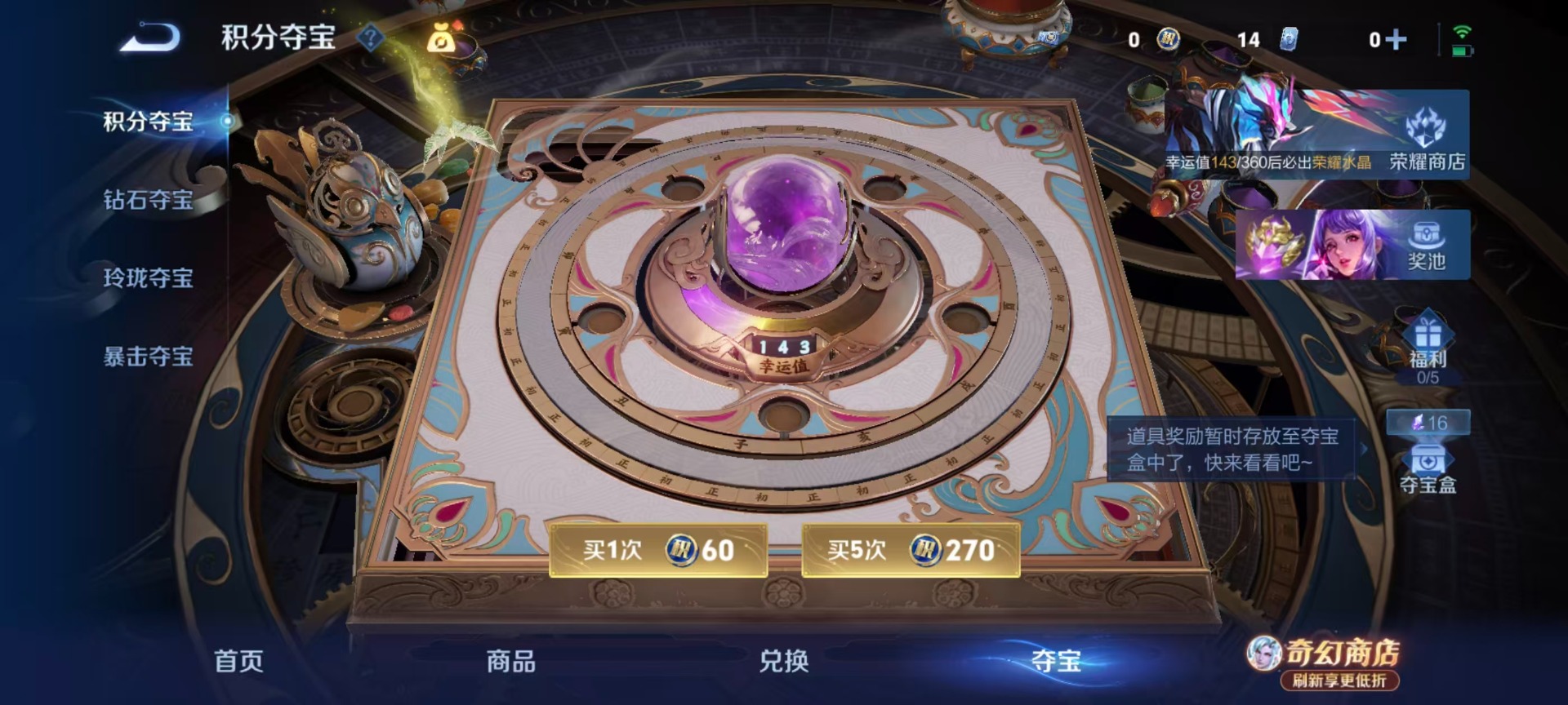 WZQM4433645王者荣耀账号详情图5