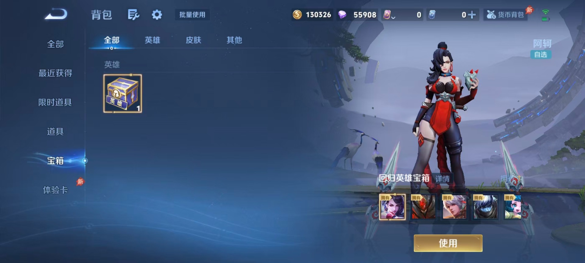 WZQM4433645王者荣耀账号详情图7
