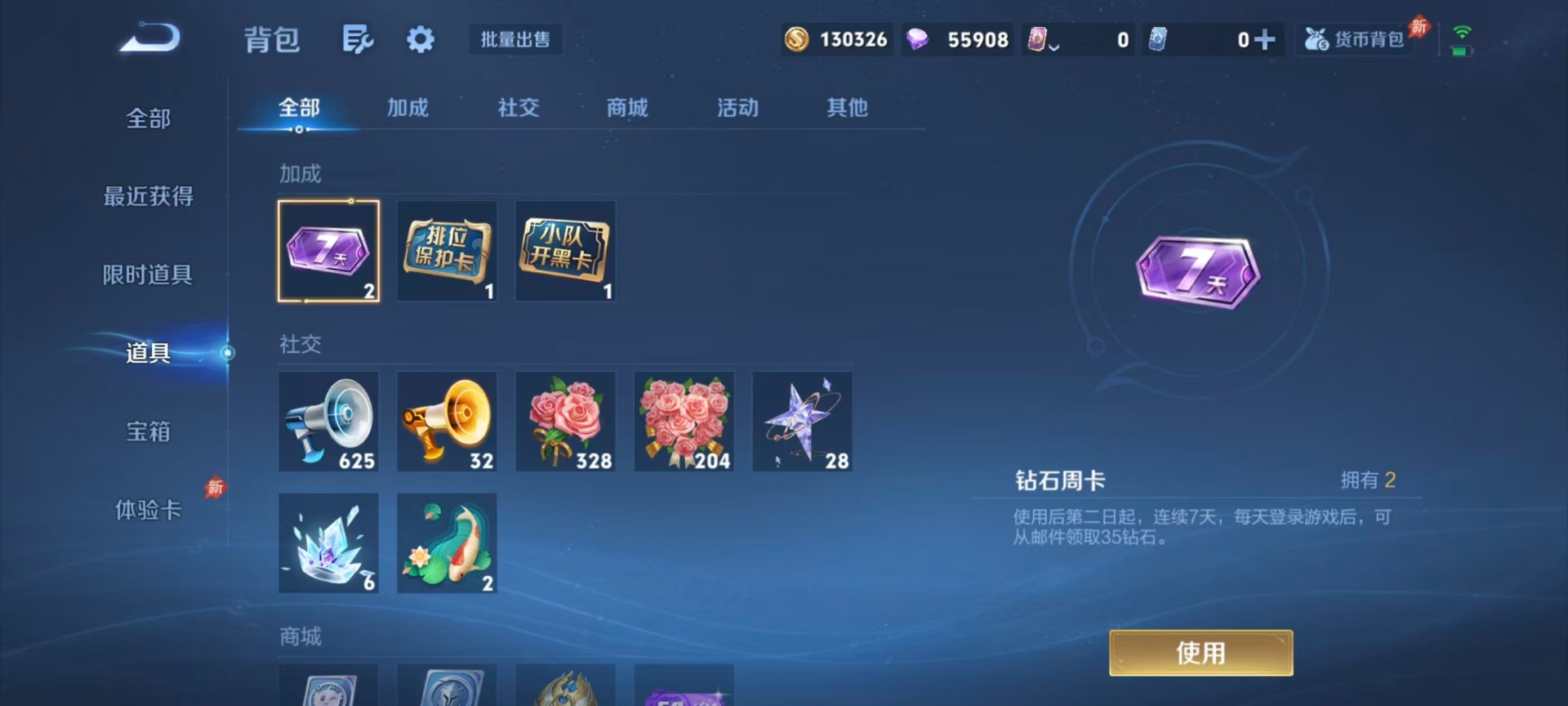 WZQM4433645王者荣耀账号详情图8
