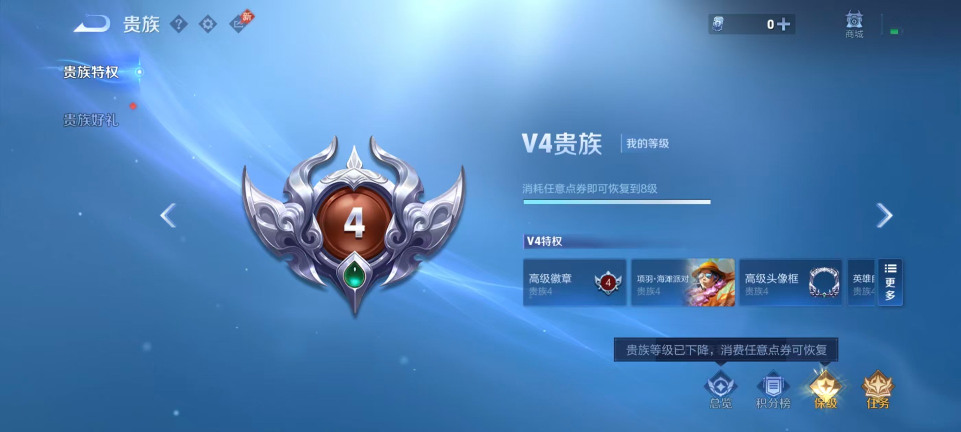 WZQM4433645王者荣耀账号详情图12