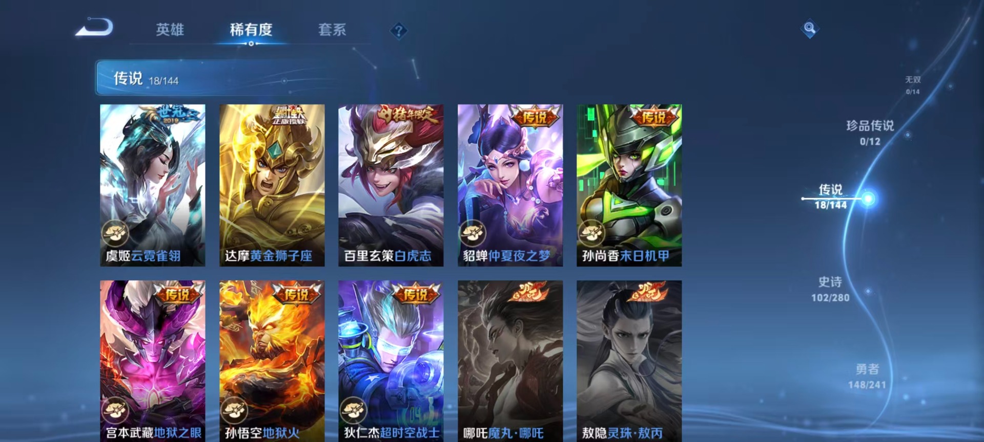 WZQM4433645王者荣耀账号详情图13