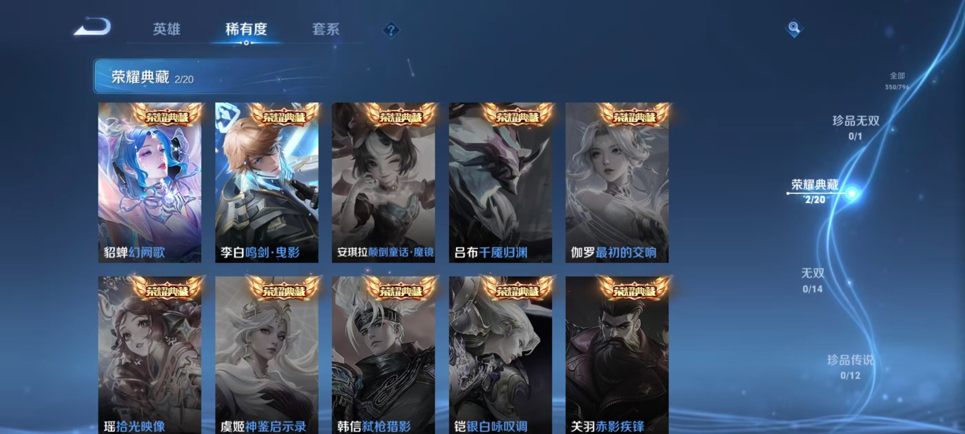 WZQM4433645王者荣耀账号详情图15