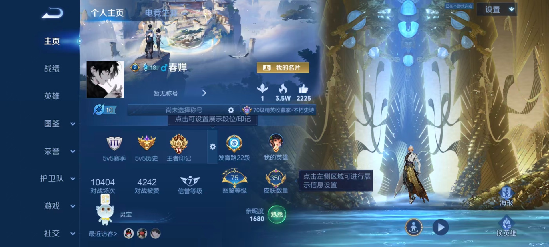 WZQM4433645王者荣耀账号详情图18