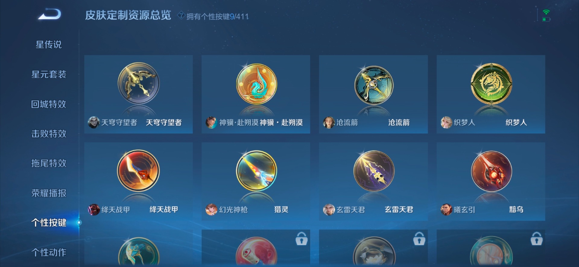 王者荣耀账号安卓QQ129英雄-136皮肤-[]V6 1珍品传说 6传说 129英雄 136皮肤 可二次 可修改实名 男号 
【英雄全皮】孙权全皮,大禹全皮
【稀有英雄】敖隐(小龙人),大司命,嬴政(始皇帝),韩信(韩跳