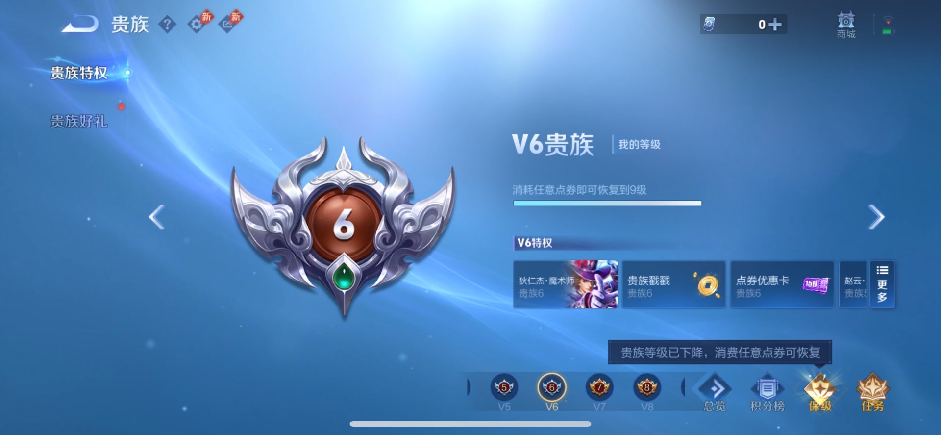 WZQM4433892王者荣耀账号详情图6 WZQM4433892王者荣耀账号详情图6