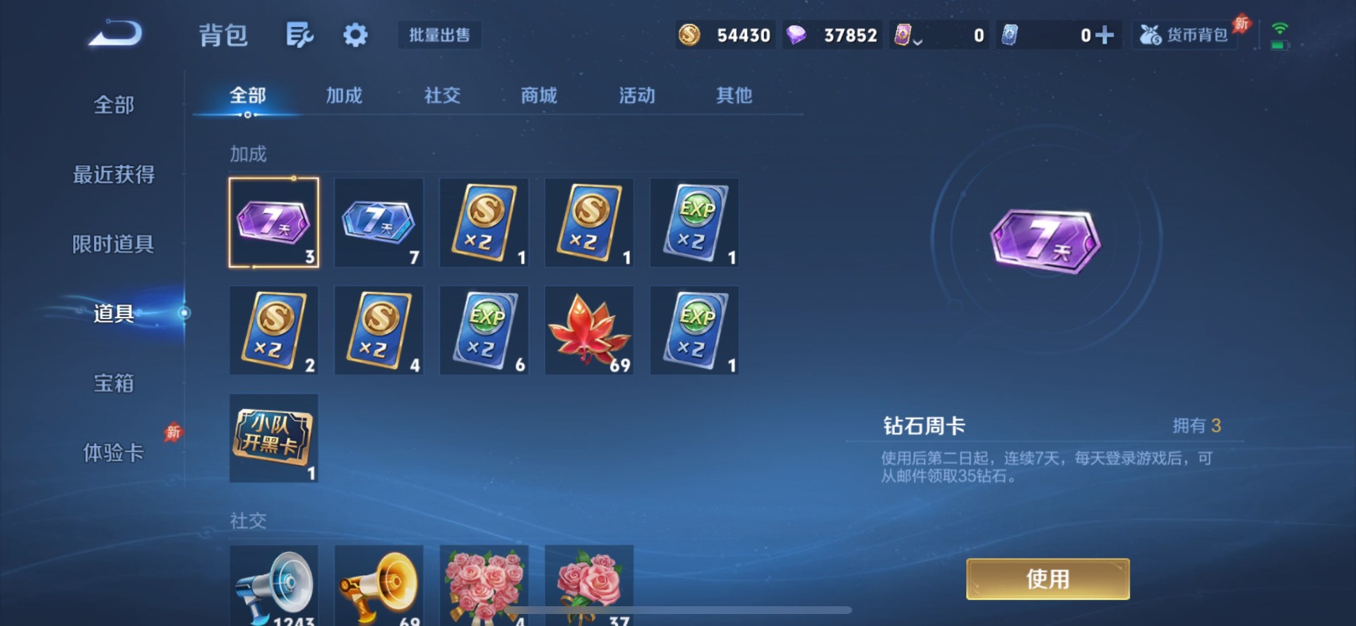 WZQM4433892王者荣耀账号详情图7 WZQM4433892王者荣耀账号详情图7