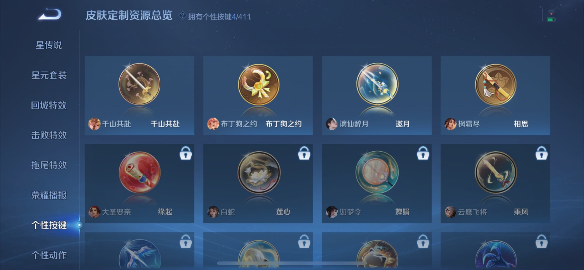 WZQM4433892王者荣耀账号详情图14 WZQM4433892王者荣耀账号详情图14