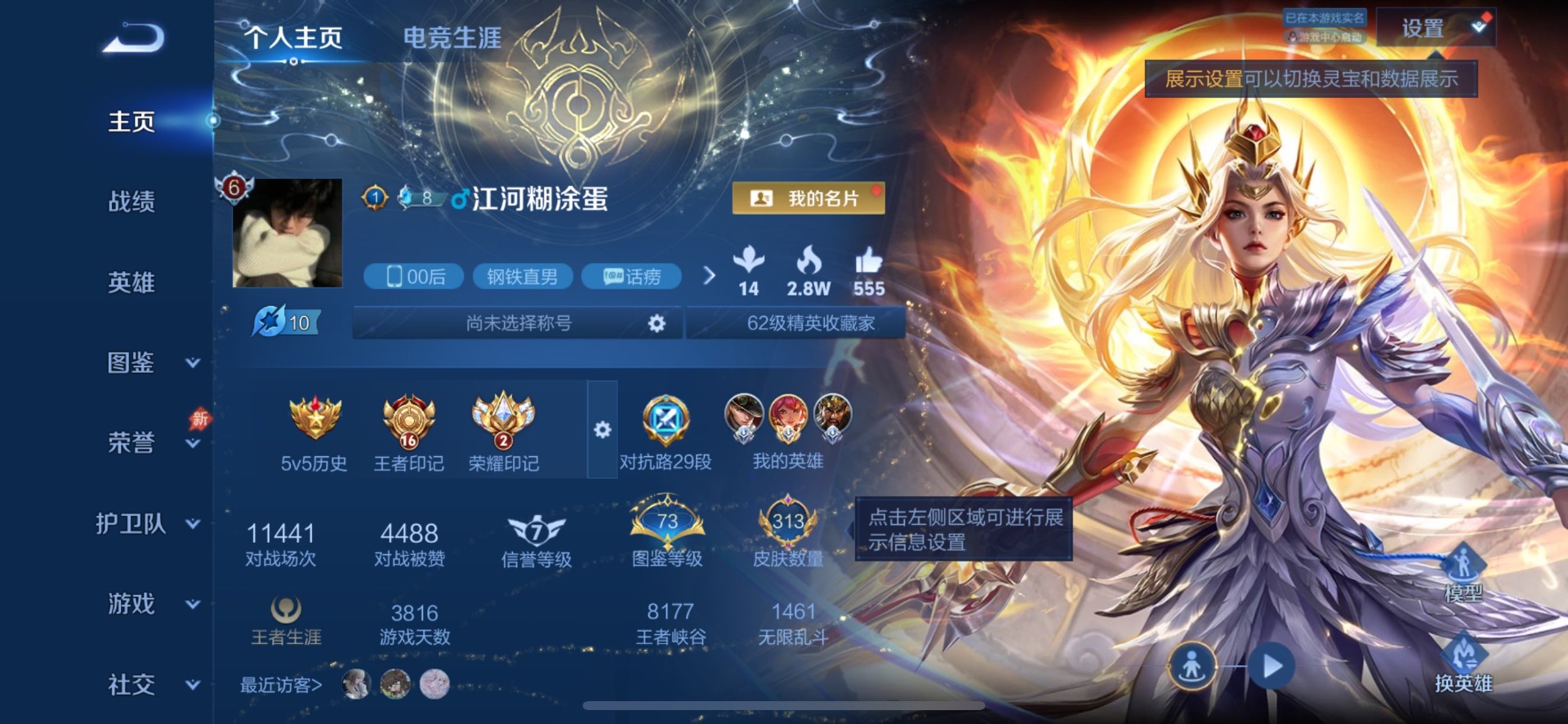 WZQM4433892王者荣耀账号详情图16 WZQM4433892王者荣耀账号详情图16