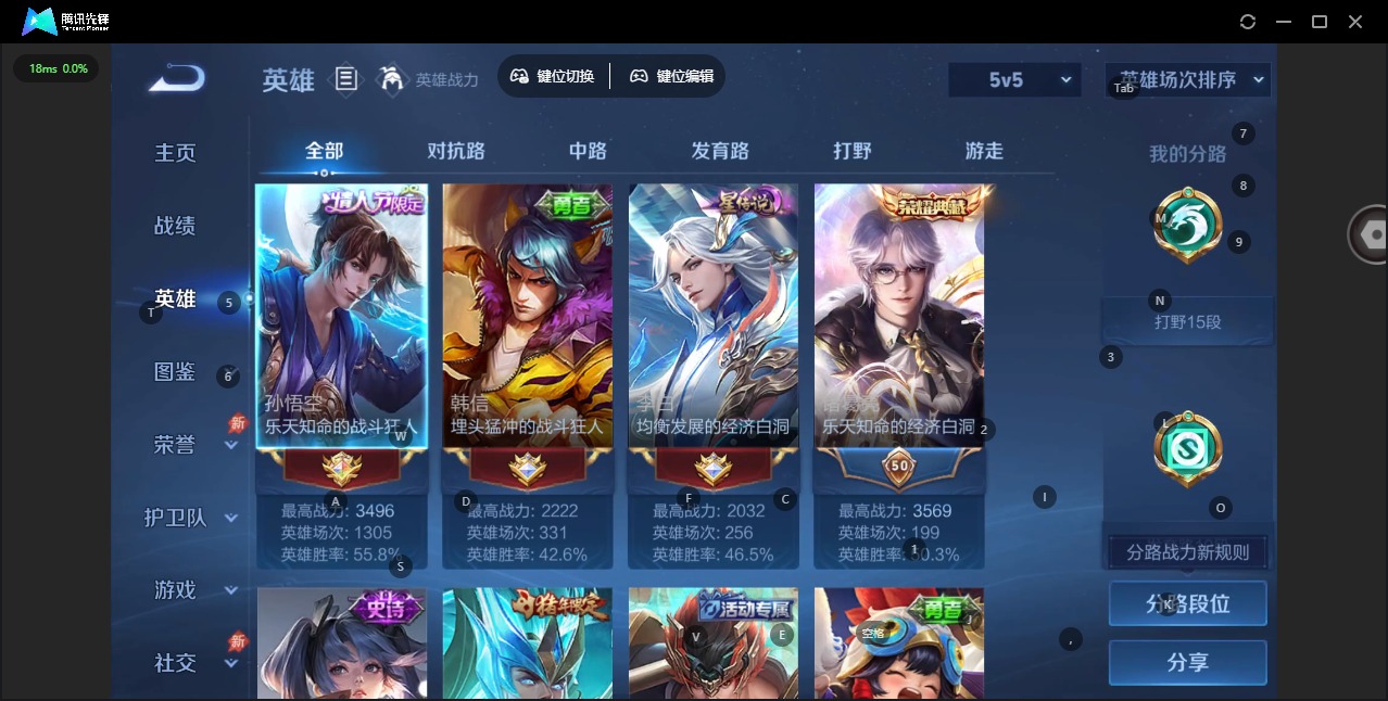 WZQM4373264王者荣耀账号详情图5 WZQM4373264王者荣耀账号详情图5