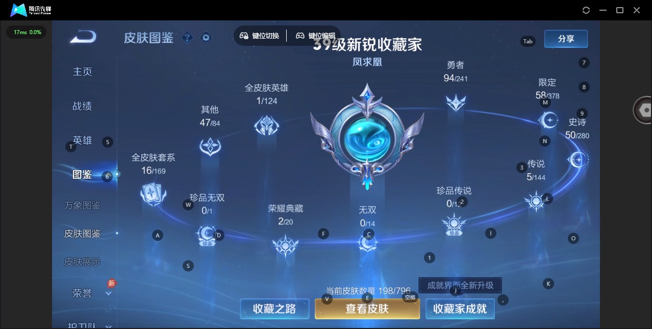 WZQM4373264王者荣耀账号详情图6 WZQM4373264王者荣耀账号详情图6