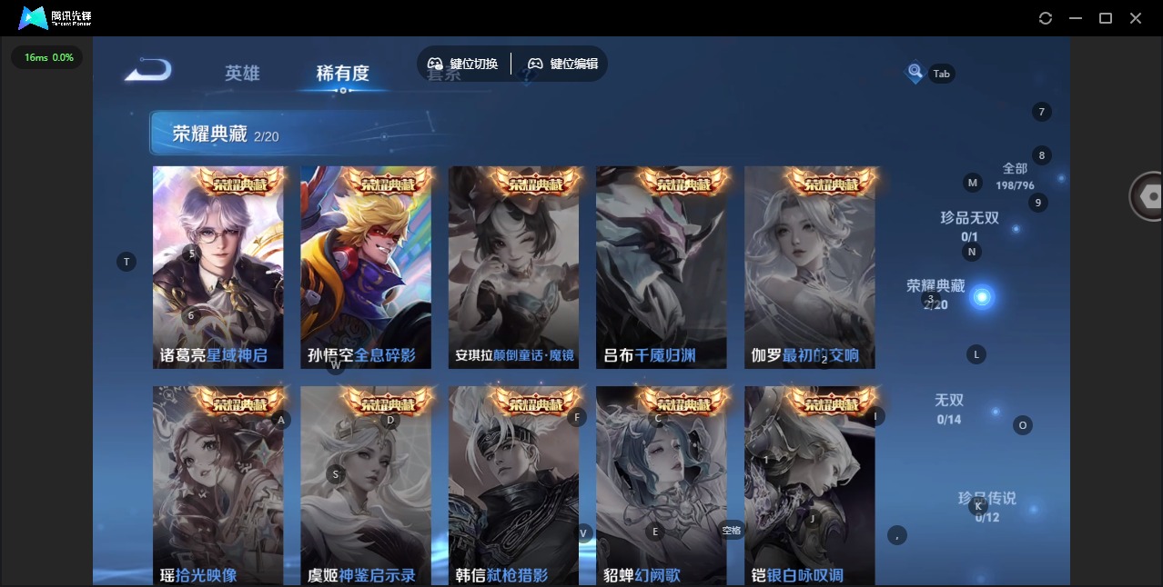 WZQM4373264王者荣耀账号详情图8 WZQM4373264王者荣耀账号详情图8