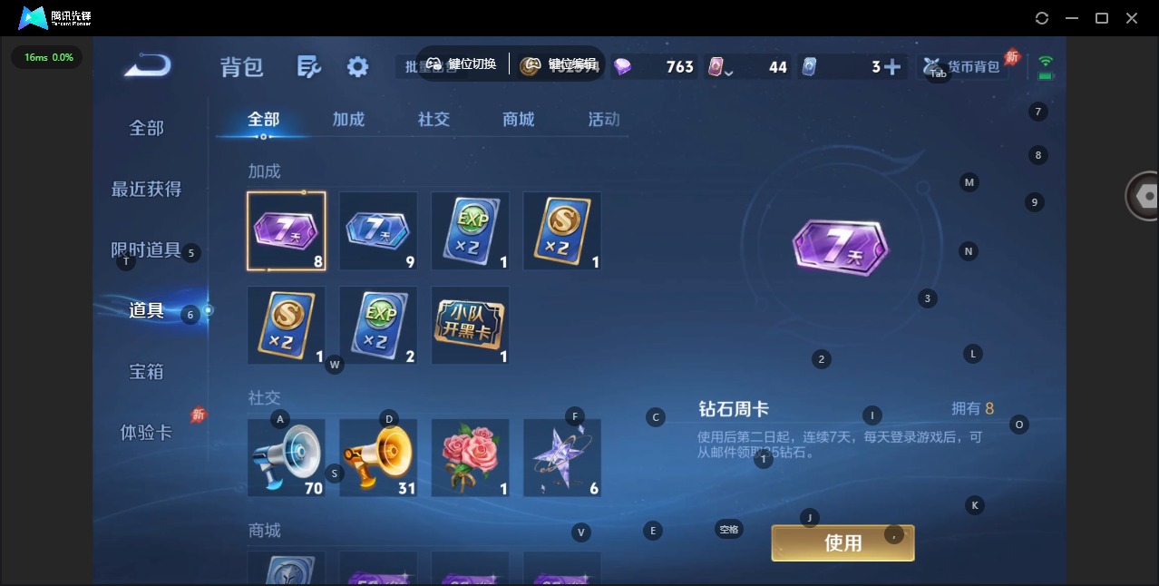 WZQM4373264王者荣耀账号详情图12 WZQM4373264王者荣耀账号详情图12