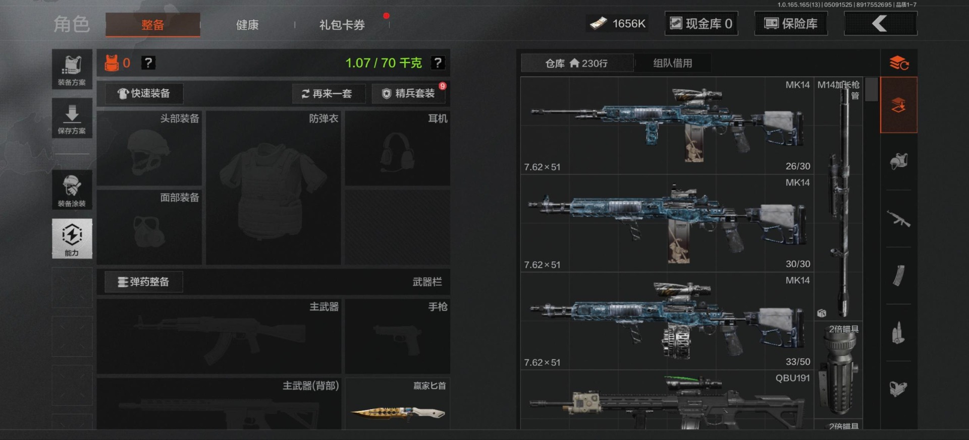AQQM425642暗区突围账号详情图10 AQQM425642暗区突围账号详情图10