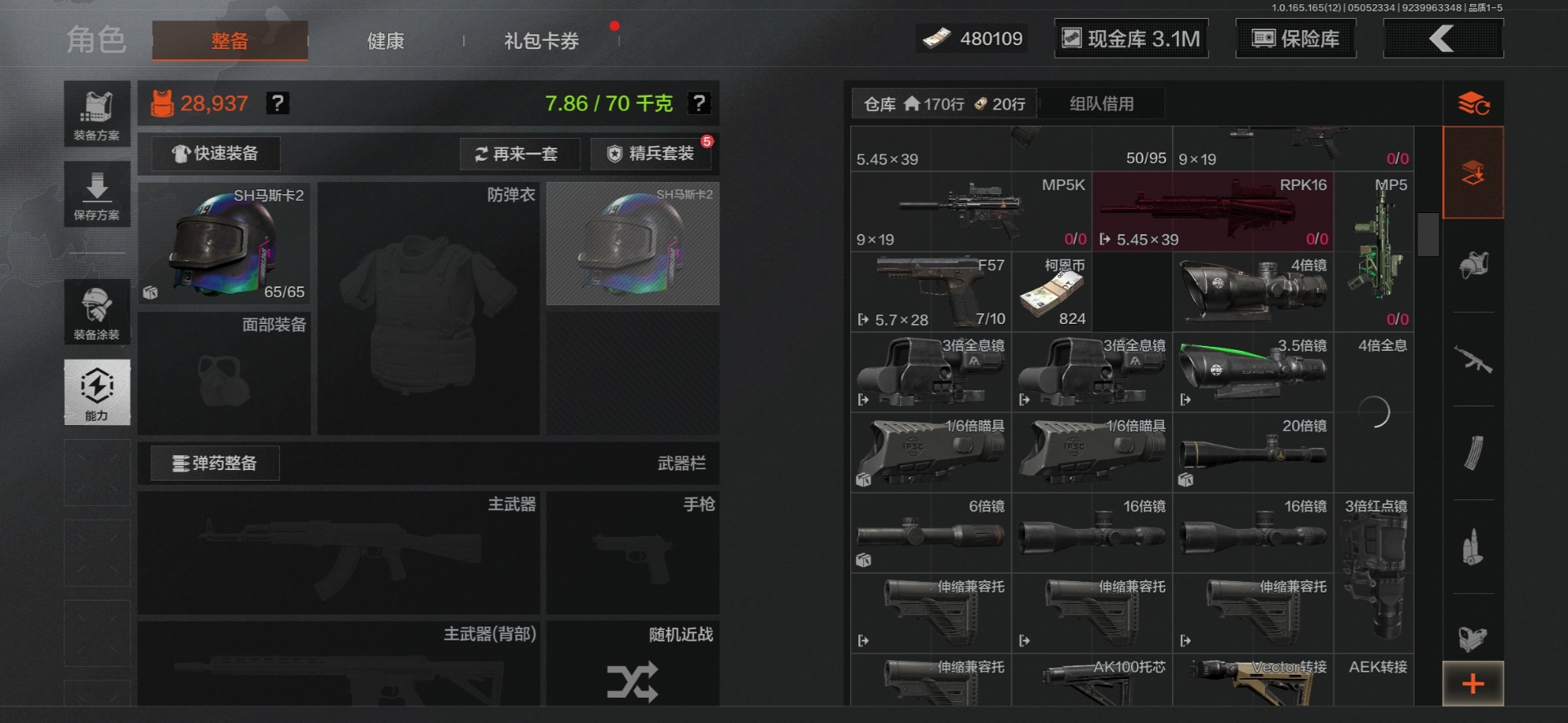 AQQM426127暗区突围账号详情图10 AQQM426127暗区突围账号详情图10