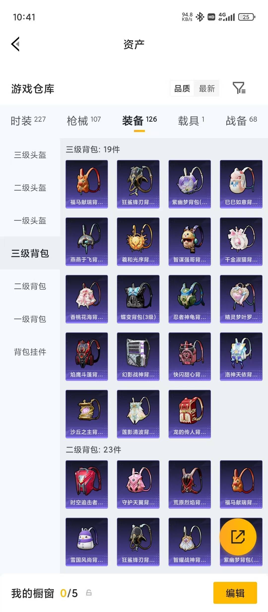 HPQM4298818和平精英账号详情图8