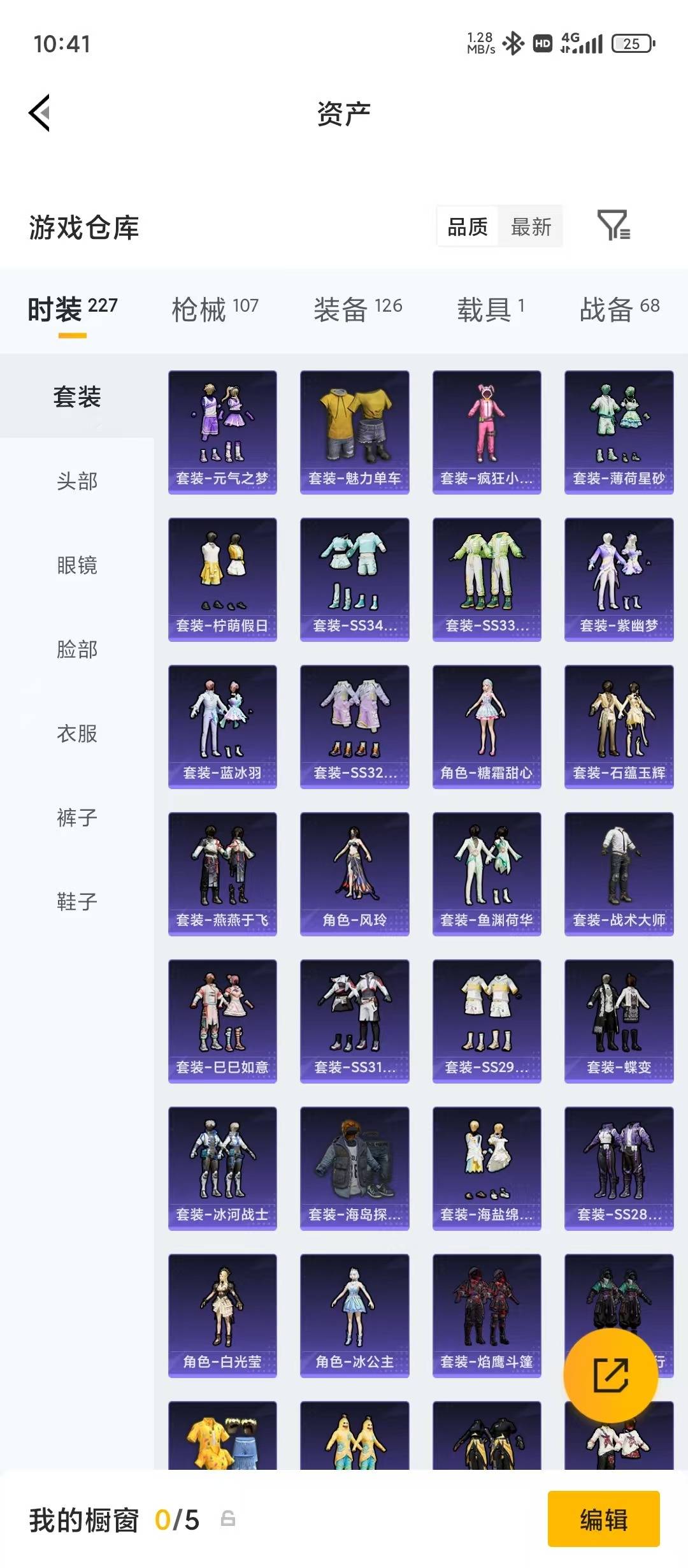 HPQM4298818和平精英账号详情图22