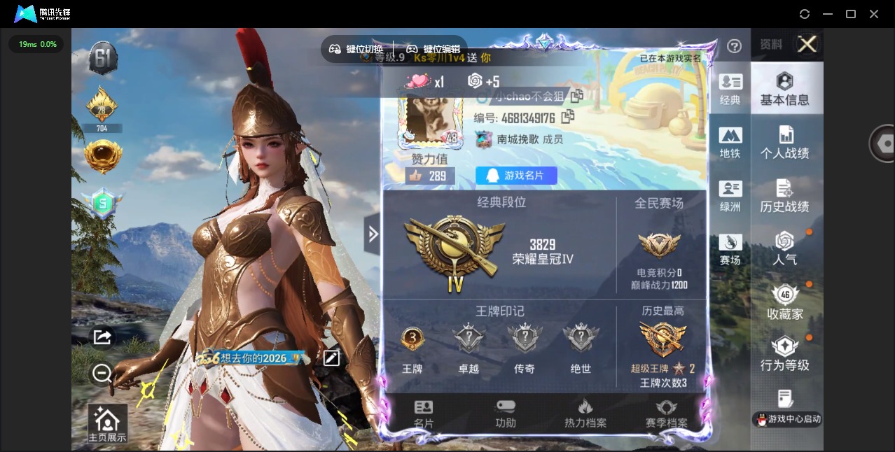 HPQM4298818和平精英账号详情图25