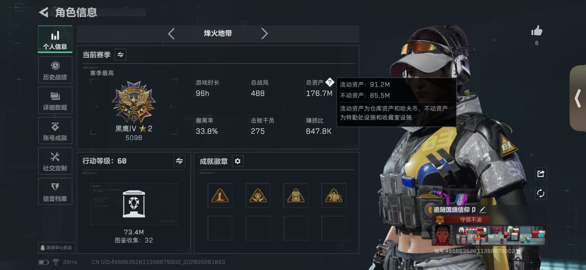 SJZQM4209914三角洲行动账号详情图3 SJZQM4209914三角洲行动账号详情图3