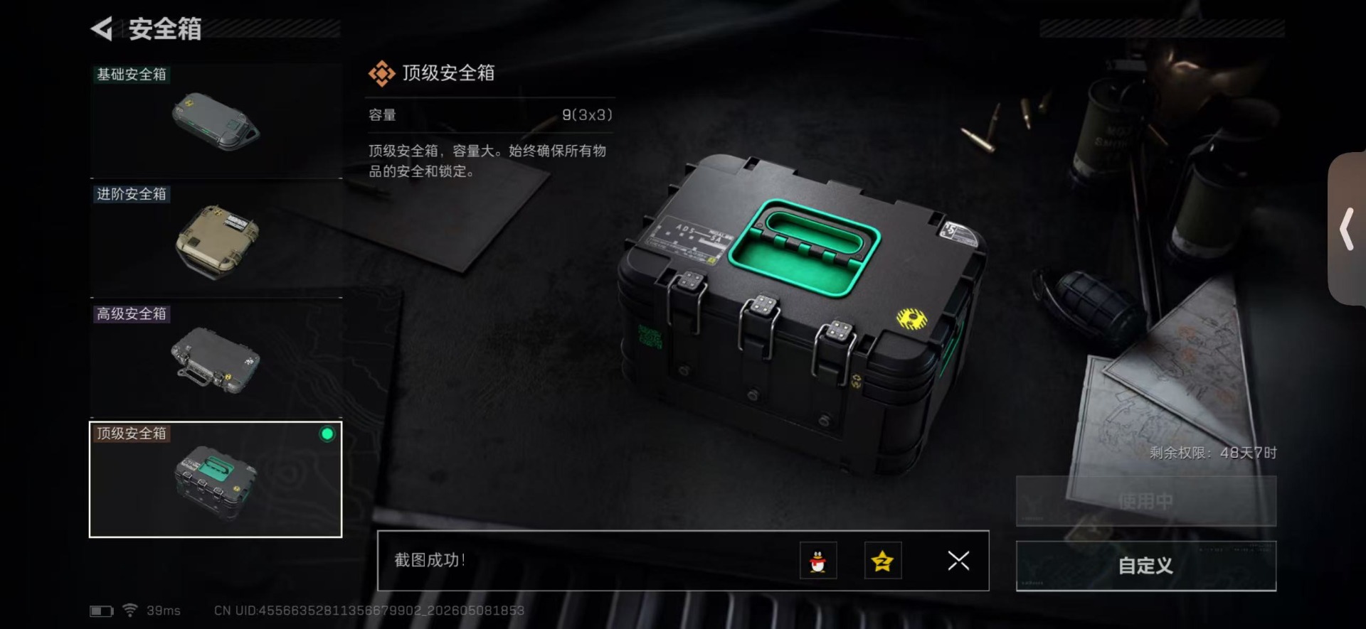 SJZQM4209914三角洲行动账号详情图10 SJZQM4209914三角洲行动账号详情图10