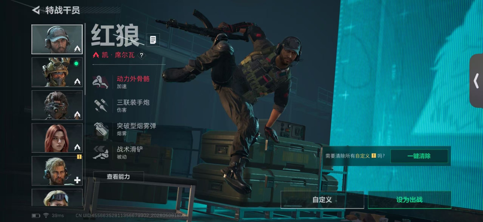 SJZQM4209914三角洲行动账号详情图12 SJZQM4209914三角洲行动账号详情图12