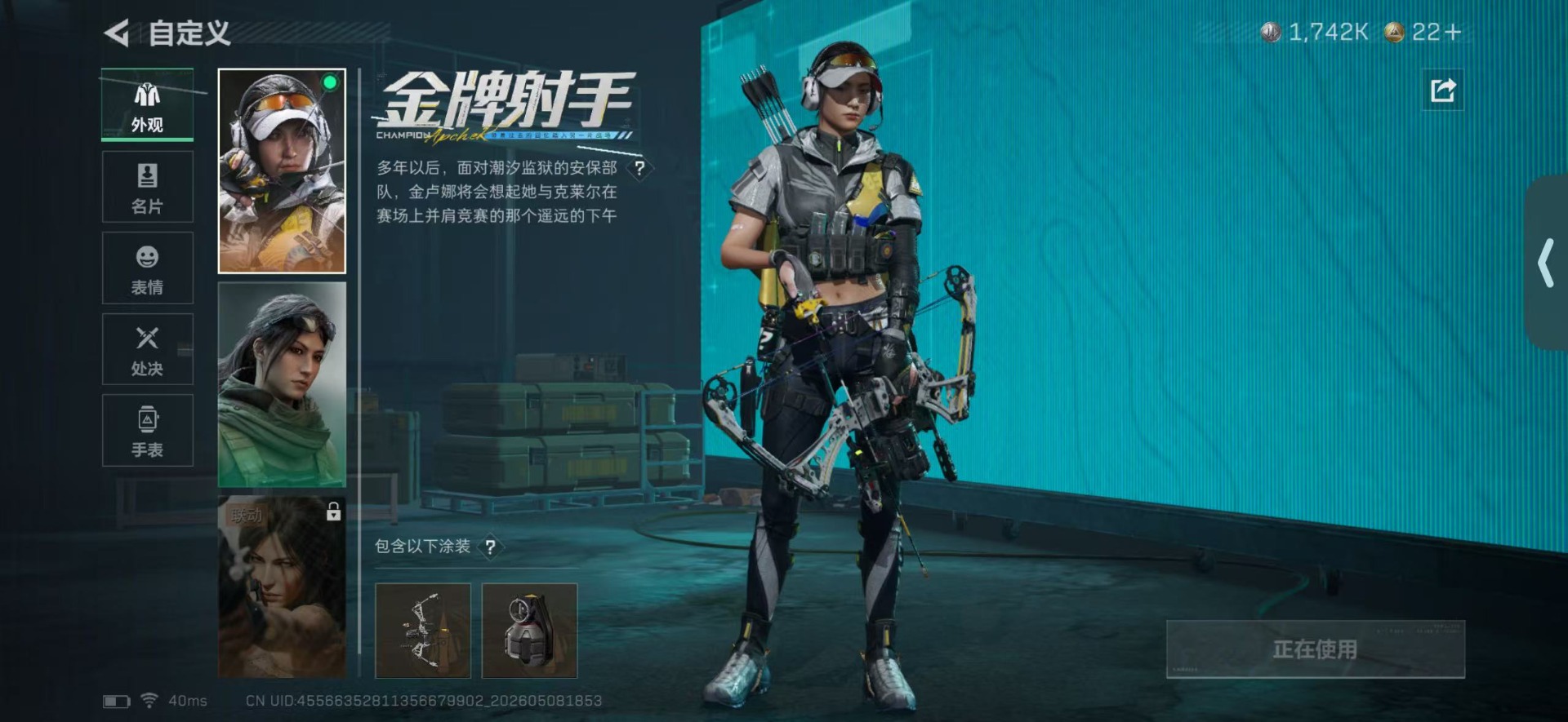 SJZQM4209914三角洲行动账号详情图14 SJZQM4209914三角洲行动账号详情图14