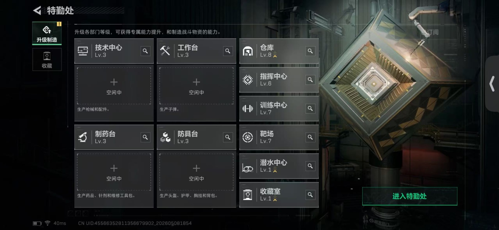 SJZQM4209914三角洲行动账号详情图15 SJZQM4209914三角洲行动账号详情图15