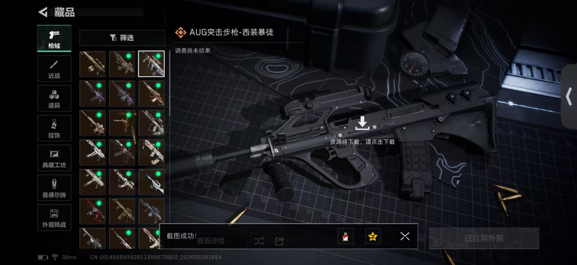 SJZQM4209914三角洲行动账号详情图17 SJZQM4209914三角洲行动账号详情图17