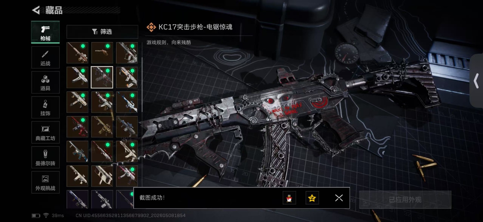 SJZQM4209914三角洲行动账号详情图22 SJZQM4209914三角洲行动账号详情图22