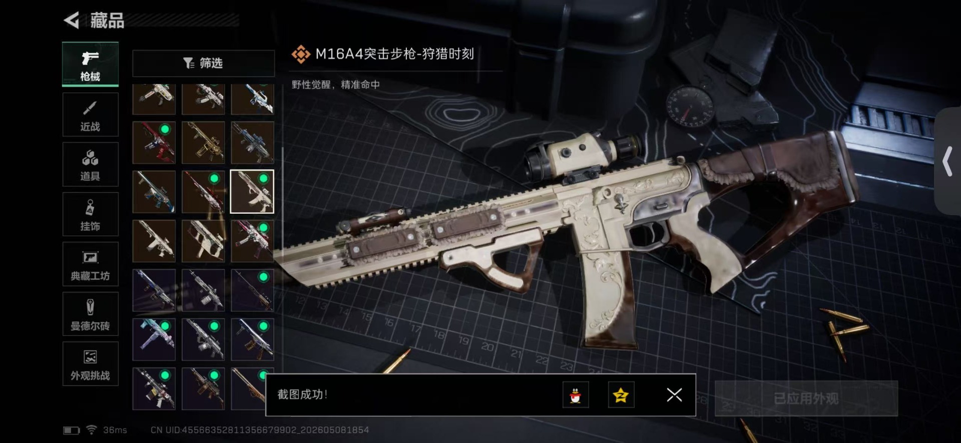 SJZQM4209914三角洲行动账号详情图30 SJZQM4209914三角洲行动账号详情图30