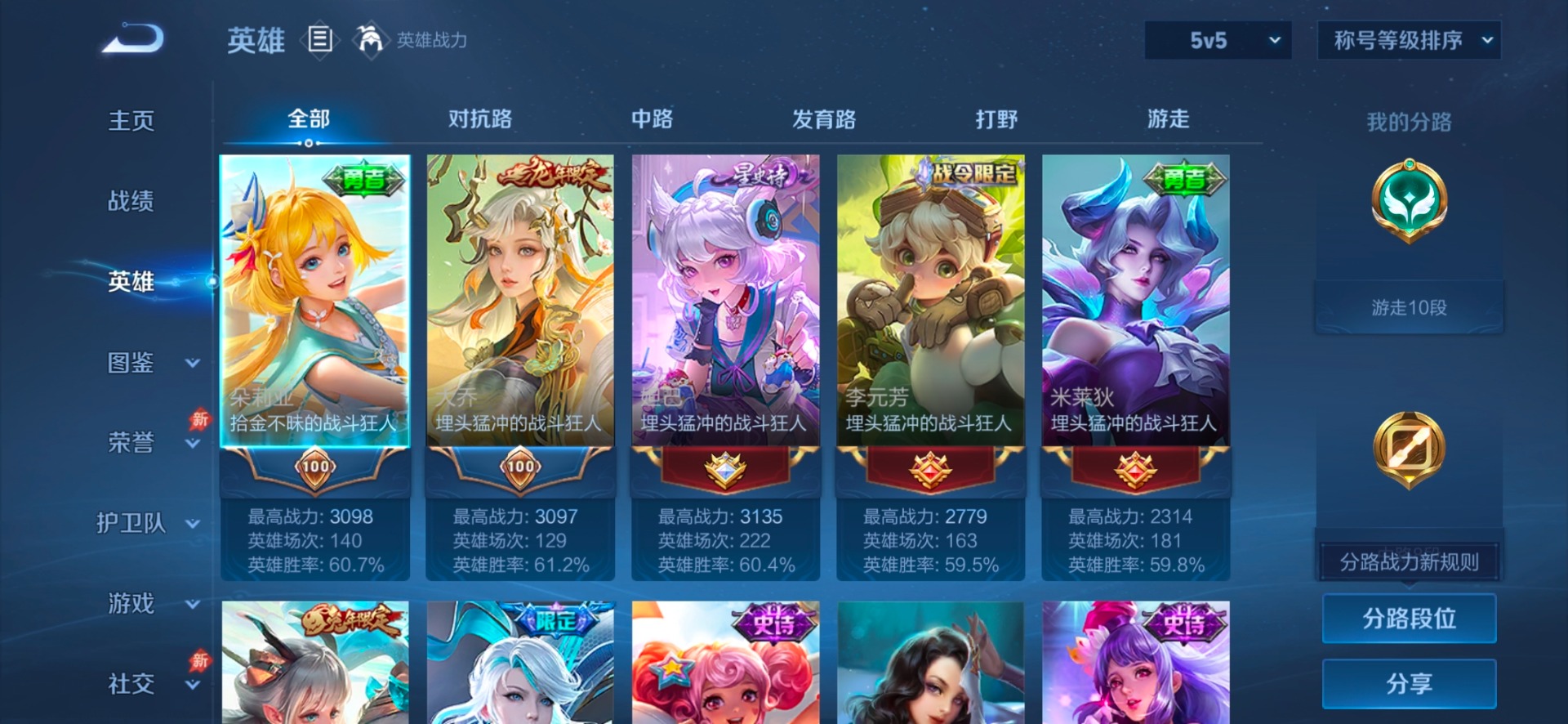 WZQM4372968王者荣耀账号详情图6