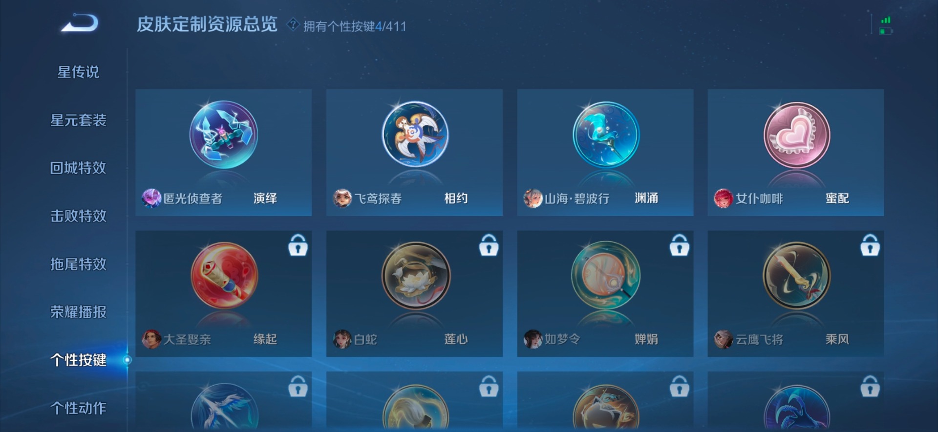 WZQM4372968王者荣耀账号详情图8